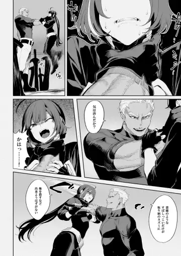 [Mashu] Ikusa Otome to Ikusa Goto! ~Onna Ansatsusha Hen~ Fhentai - Page 57