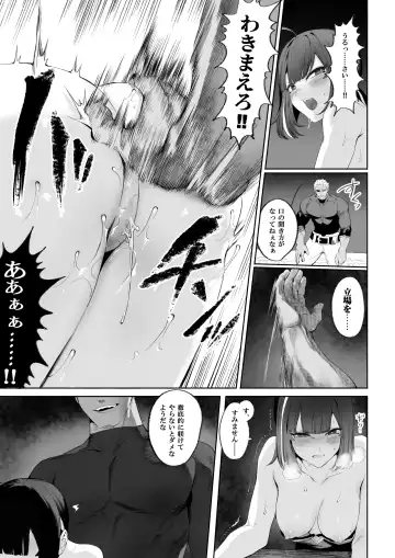 [Mashu] Ikusa Otome to Ikusa Goto! ~Onna Ansatsusha Hen~ Fhentai - Page 74