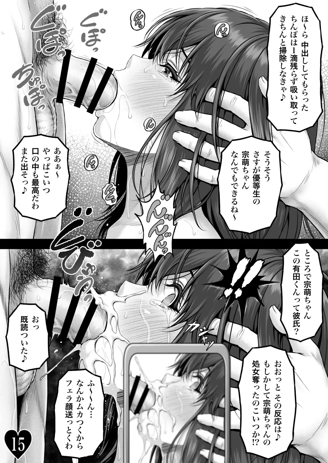 [Lioreo] MUNEMO CRISIS ~Shien no Megami Kari~ Fhentai - Page 19