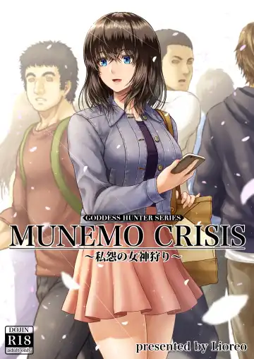 Read [Lioreo] MUNEMO CRISIS ~Shien no Megami Kari~ - Fhentai