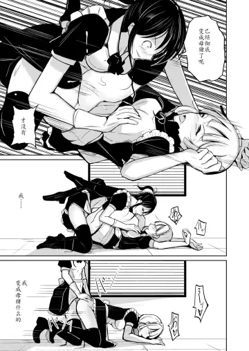 [Iwashita] Kawaka Knife Pleasure Fhentai - Page 6