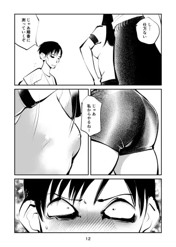 [Makunouchi] Chinpo Shiikukakari 3 Fhentai - Page 12