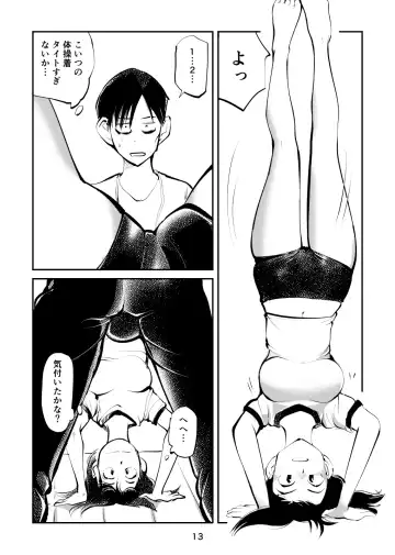 [Makunouchi] Chinpo Shiikukakari 3 Fhentai - Page 13