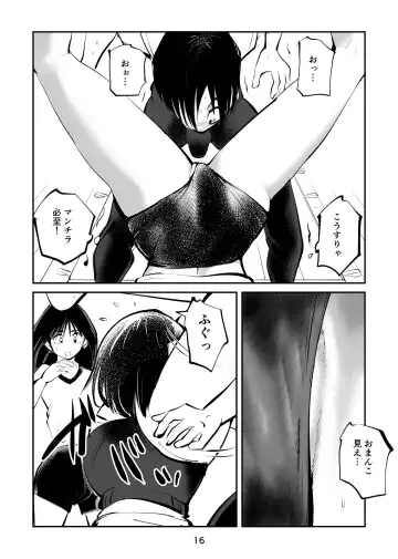 [Makunouchi] Chinpo Shiikukakari 3 Fhentai - Page 16