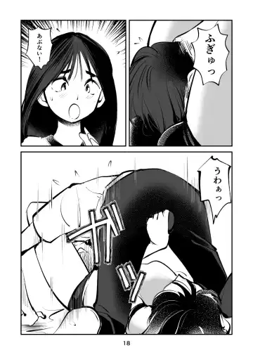 [Makunouchi] Chinpo Shiikukakari 3 Fhentai - Page 18