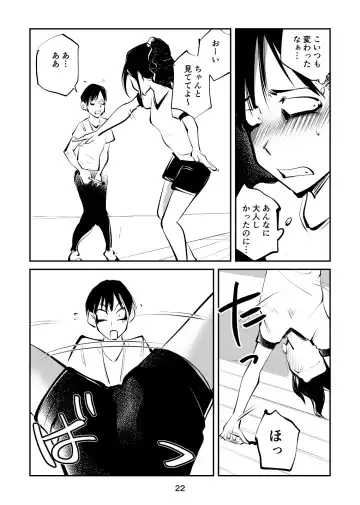 [Makunouchi] Chinpo Shiikukakari 3 Fhentai - Page 22