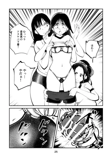 [Makunouchi] Chinpo Shiikukakari 3 Fhentai - Page 25