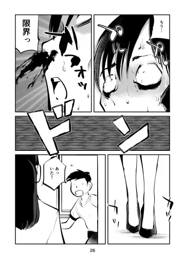 [Makunouchi] Chinpo Shiikukakari 3 Fhentai - Page 26