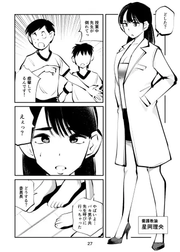 [Makunouchi] Chinpo Shiikukakari 3 Fhentai - Page 27