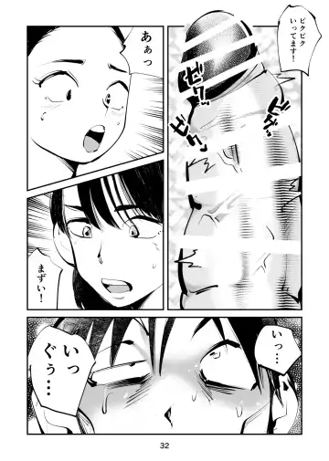 [Makunouchi] Chinpo Shiikukakari 3 Fhentai - Page 32
