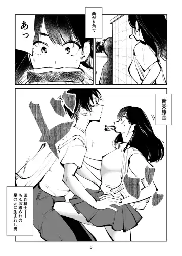 [Makunouchi] Chinpo Shiikukakari 3 Fhentai - Page 5