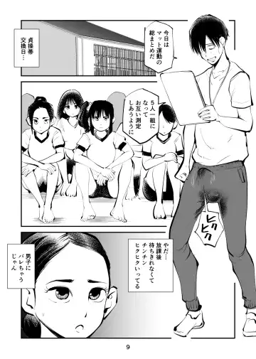 [Makunouchi] Chinpo Shiikukakari 3 Fhentai - Page 9