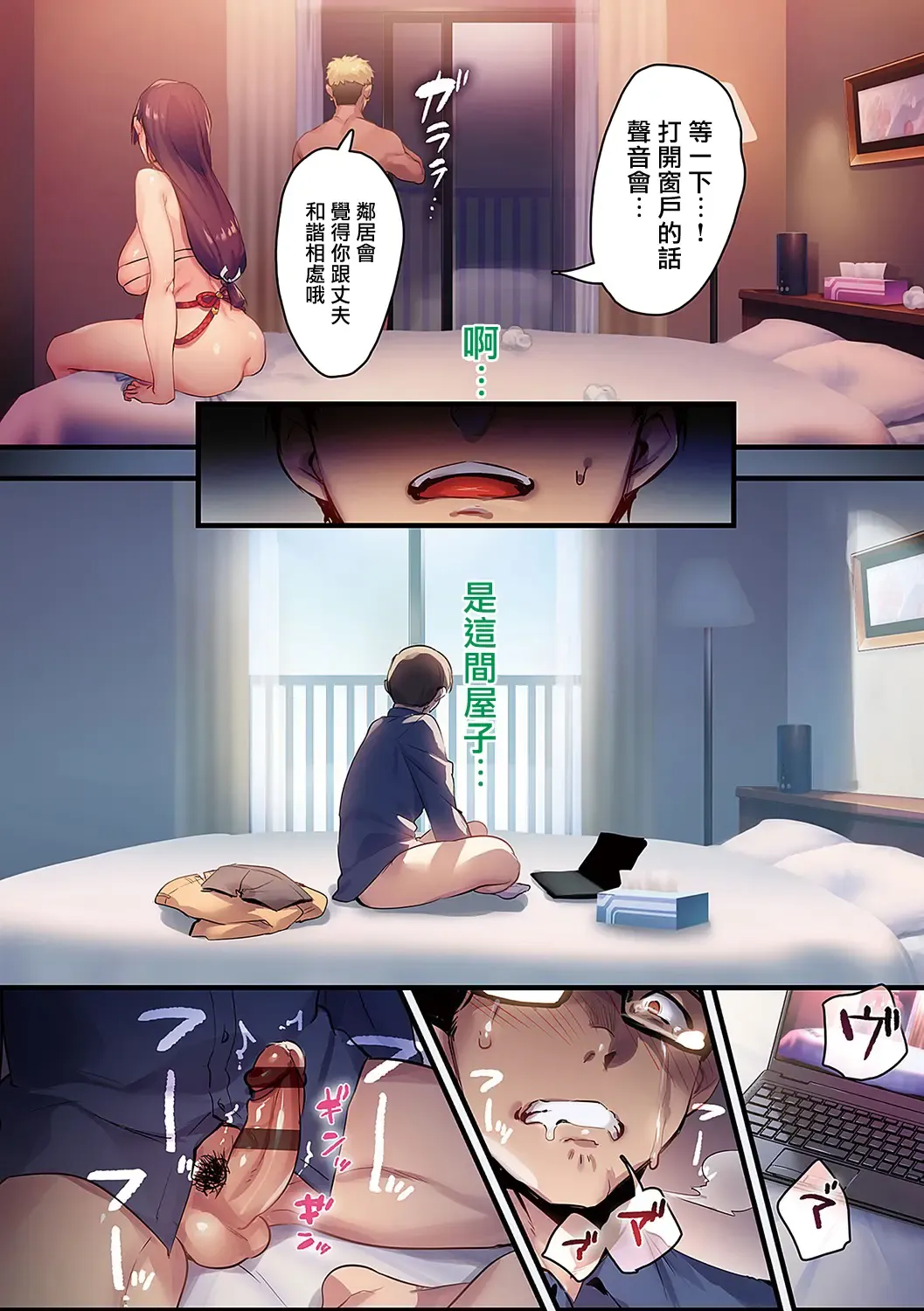 [Minamoto] Tsuma ni Damatte Sokubaikai ni Ikun ja Nakatta 3 Fhentai - Page 14