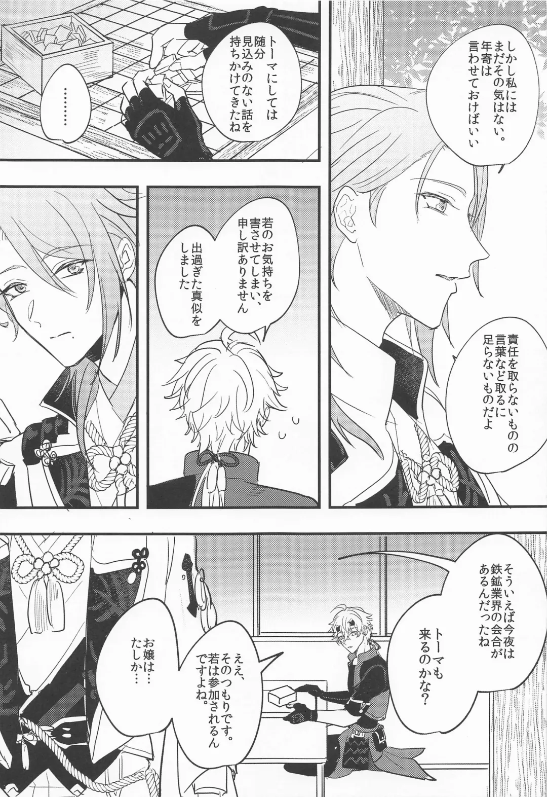 [Shibusawa Ayame] Keishi Shikkaku Fhentai - Page 10