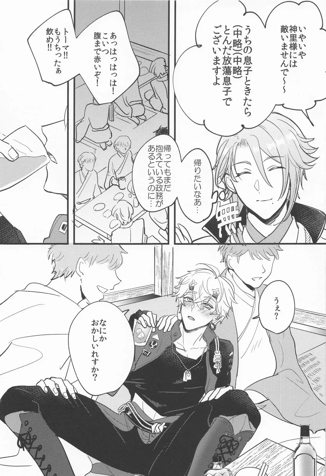 [Shibusawa Ayame] Keishi Shikkaku Fhentai - Page 12