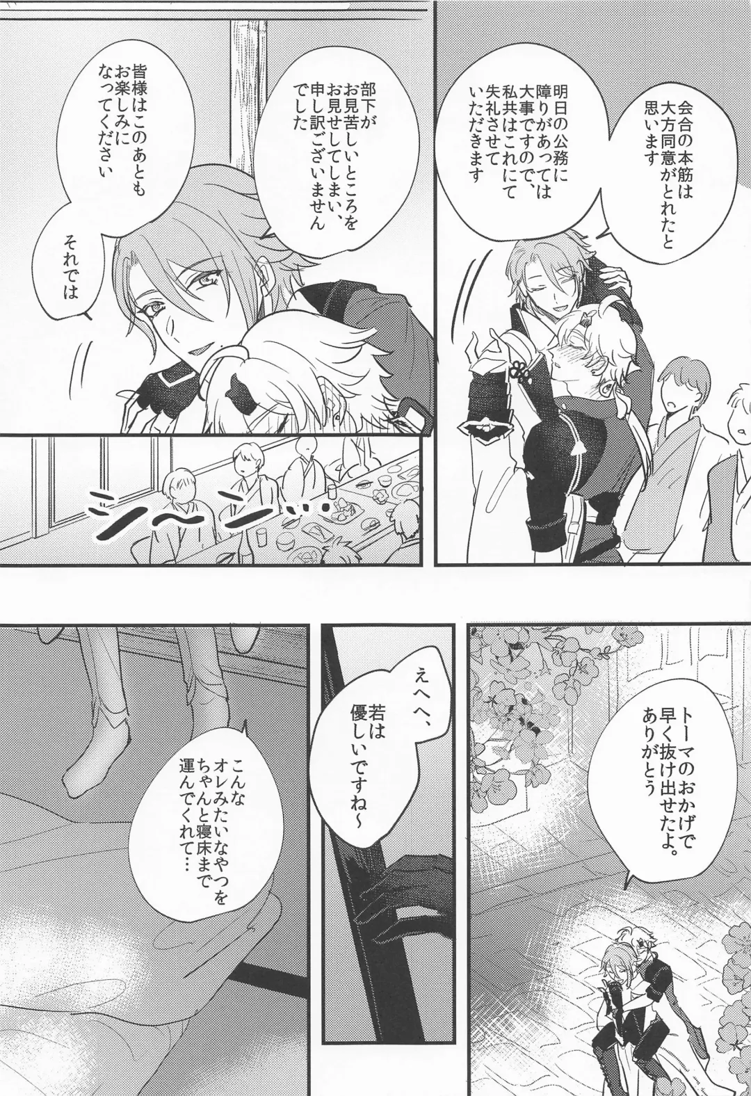 [Shibusawa Ayame] Keishi Shikkaku Fhentai - Page 14