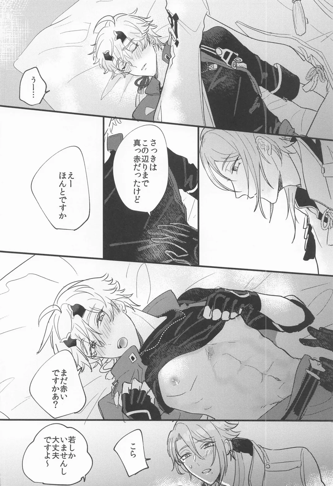 [Shibusawa Ayame] Keishi Shikkaku Fhentai - Page 15