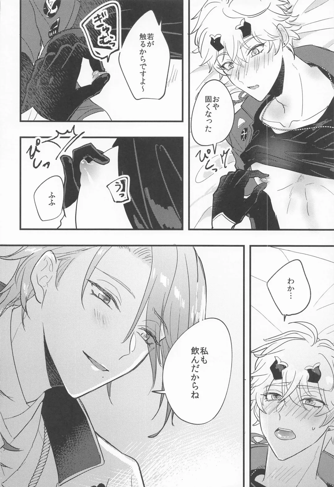 [Shibusawa Ayame] Keishi Shikkaku Fhentai - Page 17