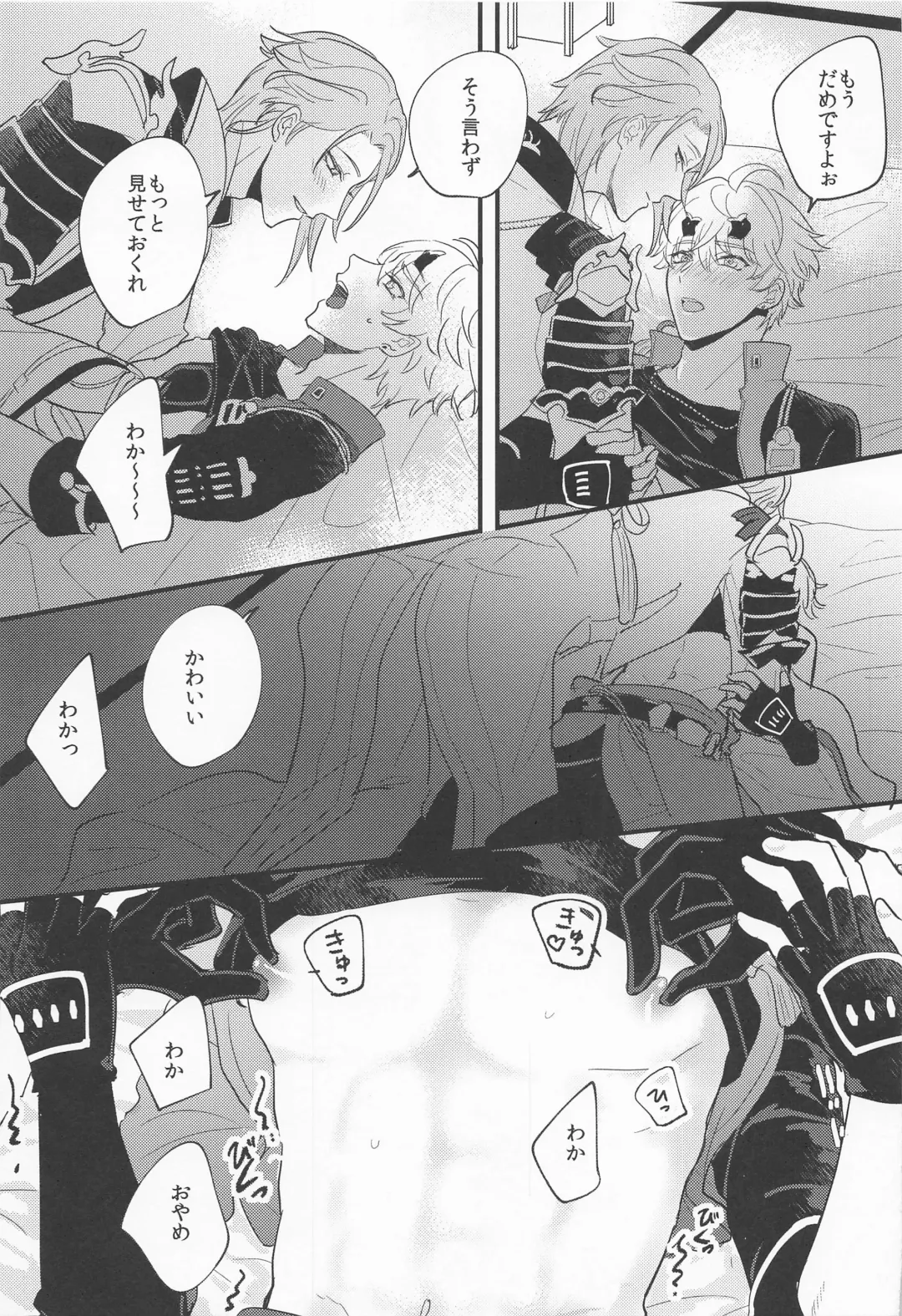 [Shibusawa Ayame] Keishi Shikkaku Fhentai - Page 18