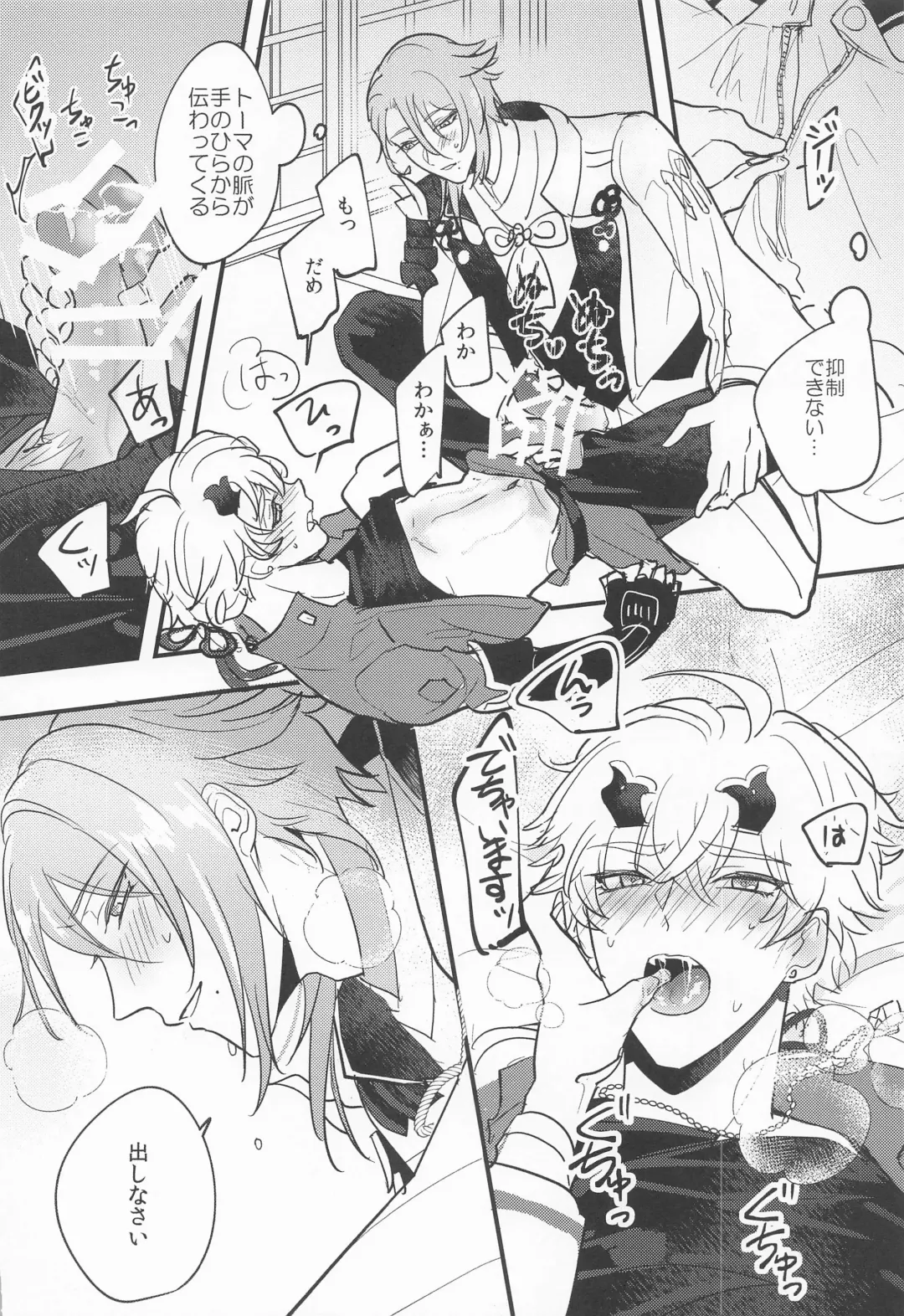 [Shibusawa Ayame] Keishi Shikkaku Fhentai - Page 21