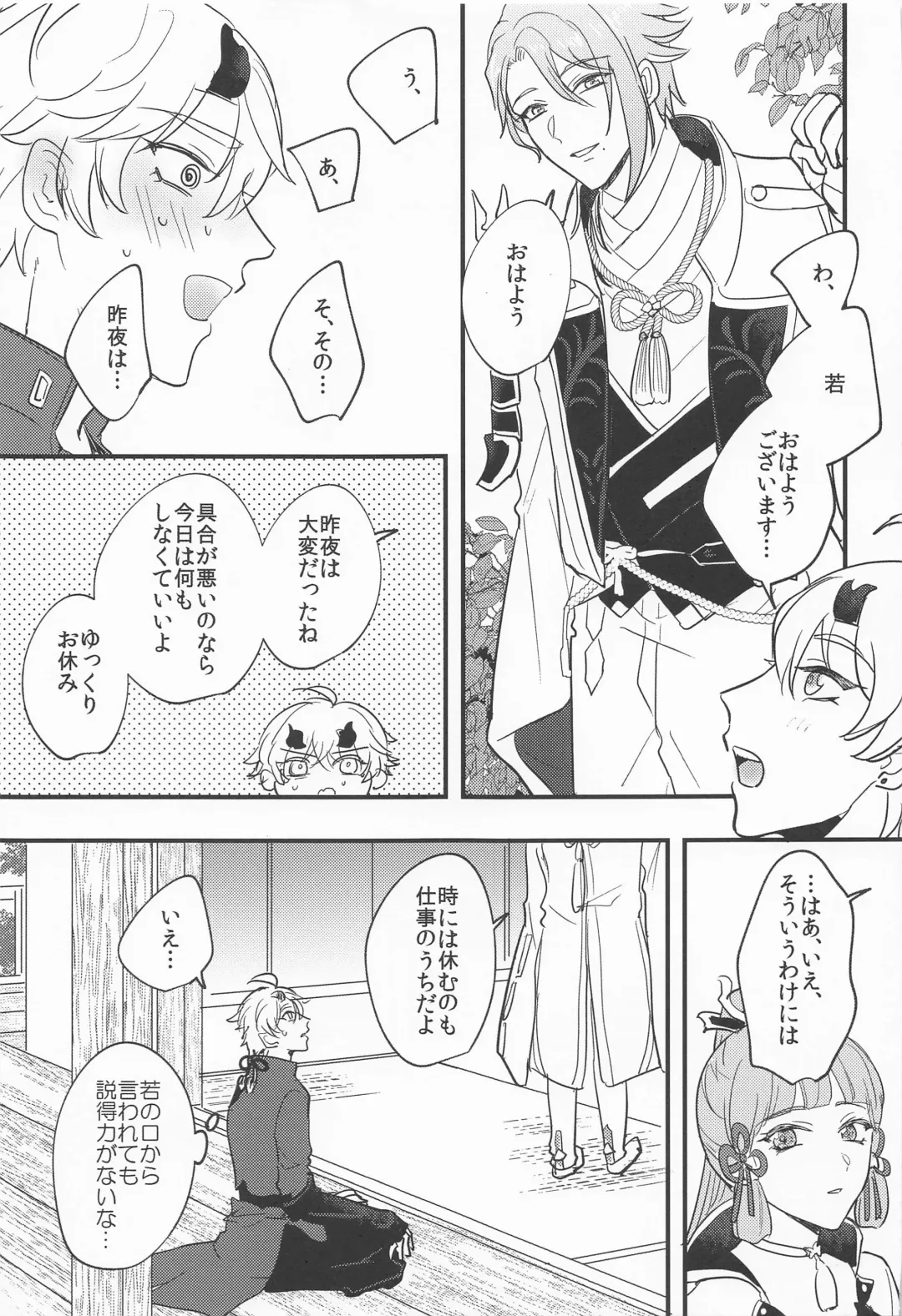 [Shibusawa Ayame] Keishi Shikkaku Fhentai - Page 24