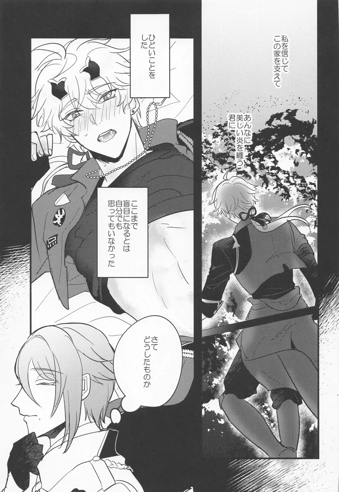 [Shibusawa Ayame] Keishi Shikkaku Fhentai - Page 26