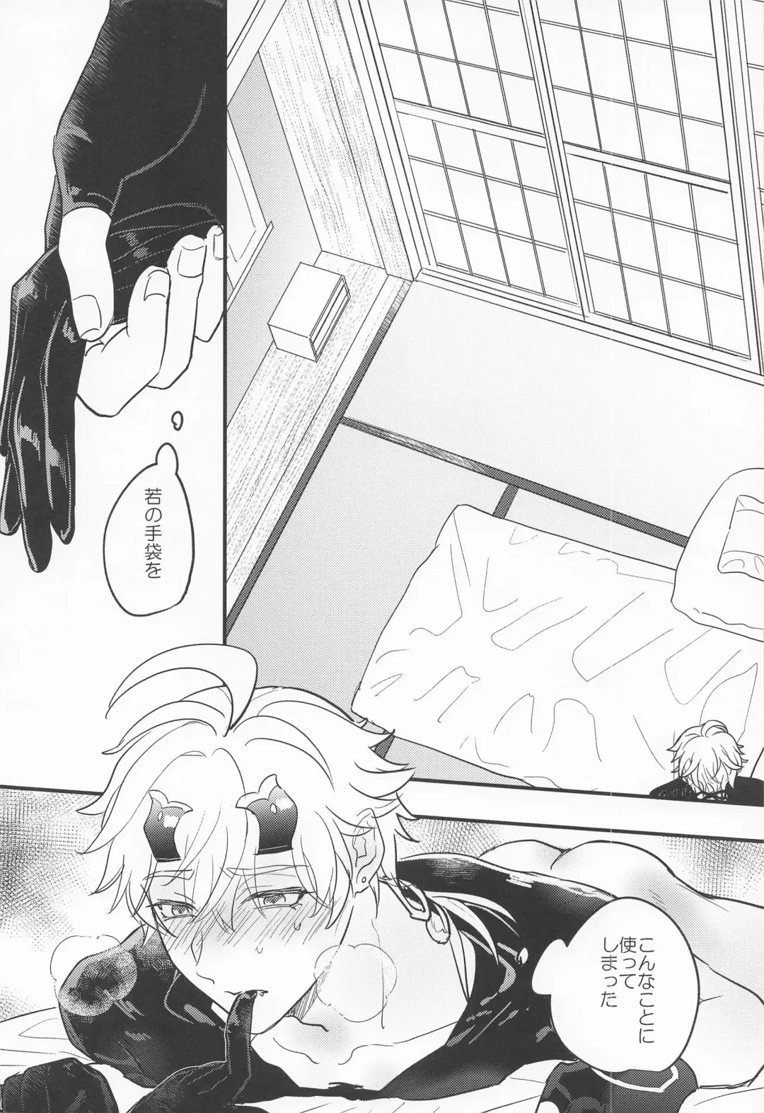 [Shibusawa Ayame] Keishi Shikkaku Fhentai - Page 3