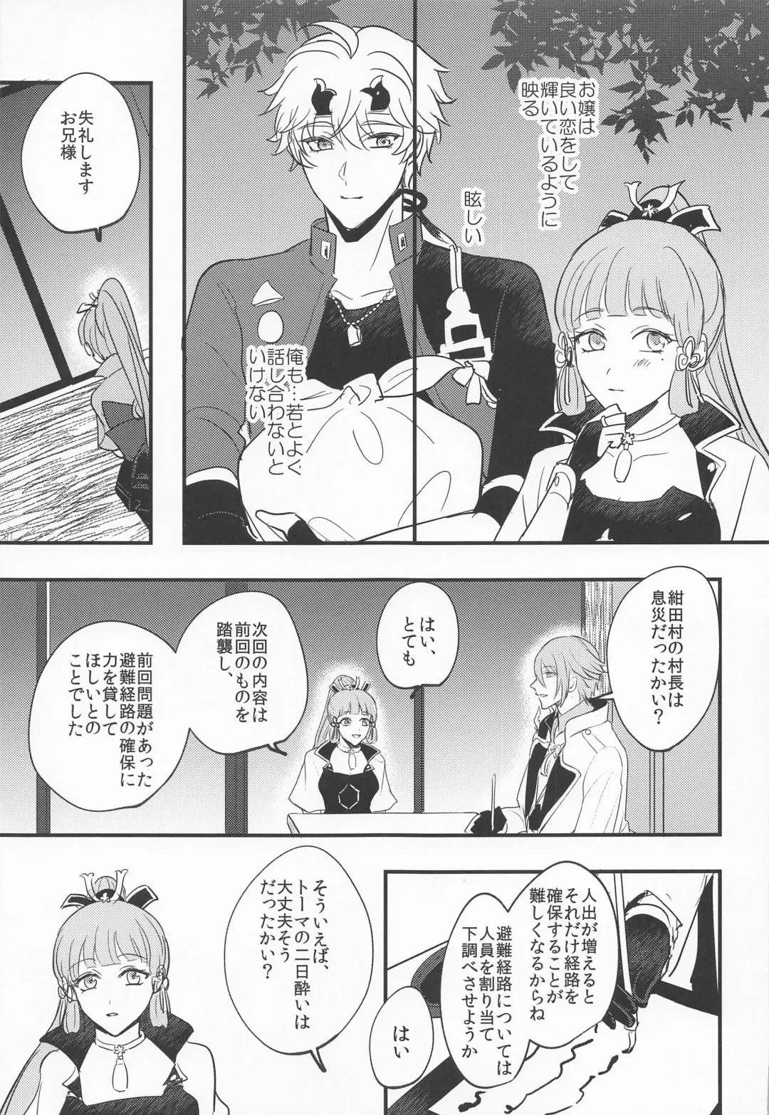 [Shibusawa Ayame] Keishi Shikkaku Fhentai - Page 30