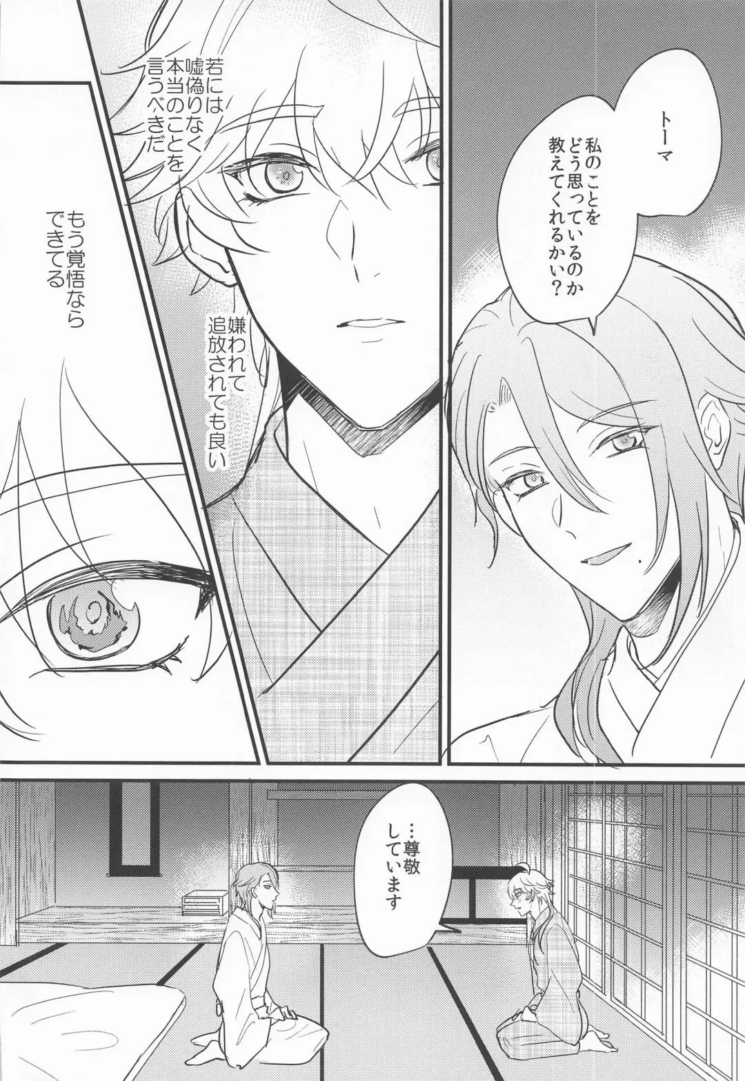 [Shibusawa Ayame] Keishi Shikkaku Fhentai - Page 33