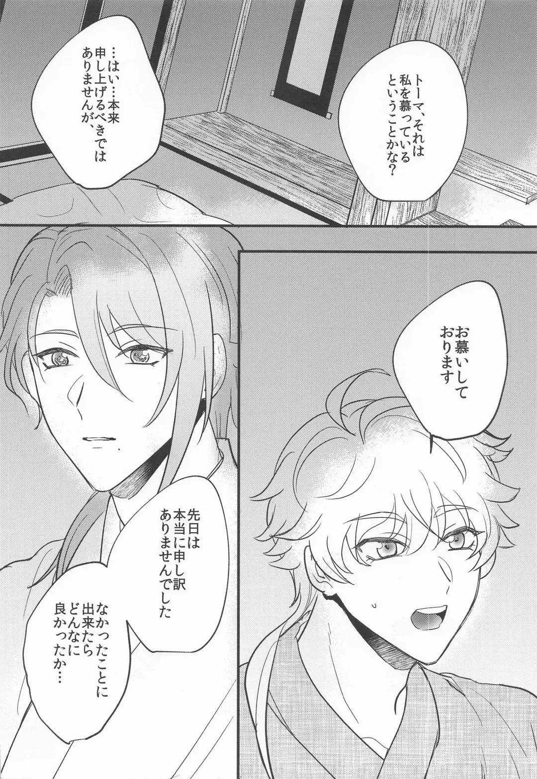 [Shibusawa Ayame] Keishi Shikkaku Fhentai - Page 35