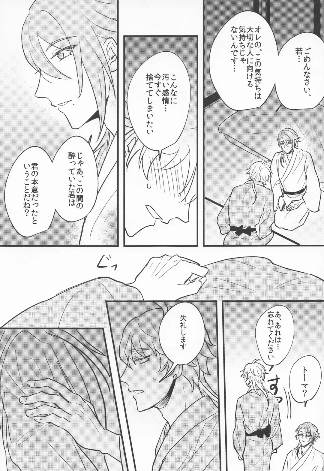 [Shibusawa Ayame] Keishi Shikkaku Fhentai - Page 36