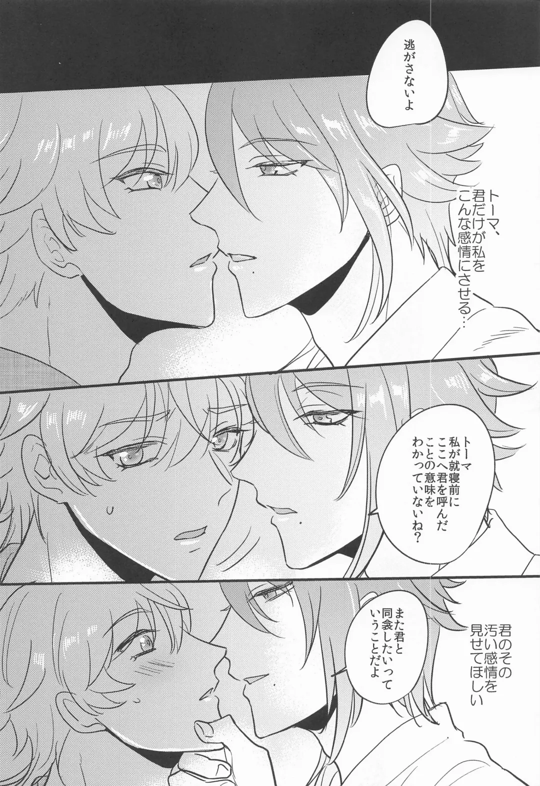 [Shibusawa Ayame] Keishi Shikkaku Fhentai - Page 37