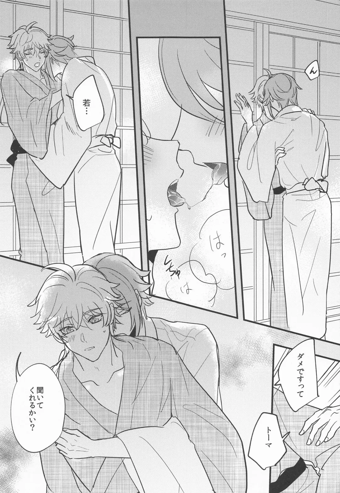 [Shibusawa Ayame] Keishi Shikkaku Fhentai - Page 38