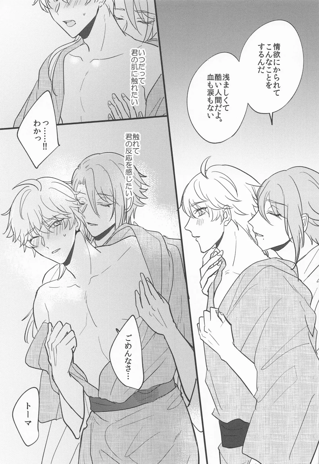 [Shibusawa Ayame] Keishi Shikkaku Fhentai - Page 40