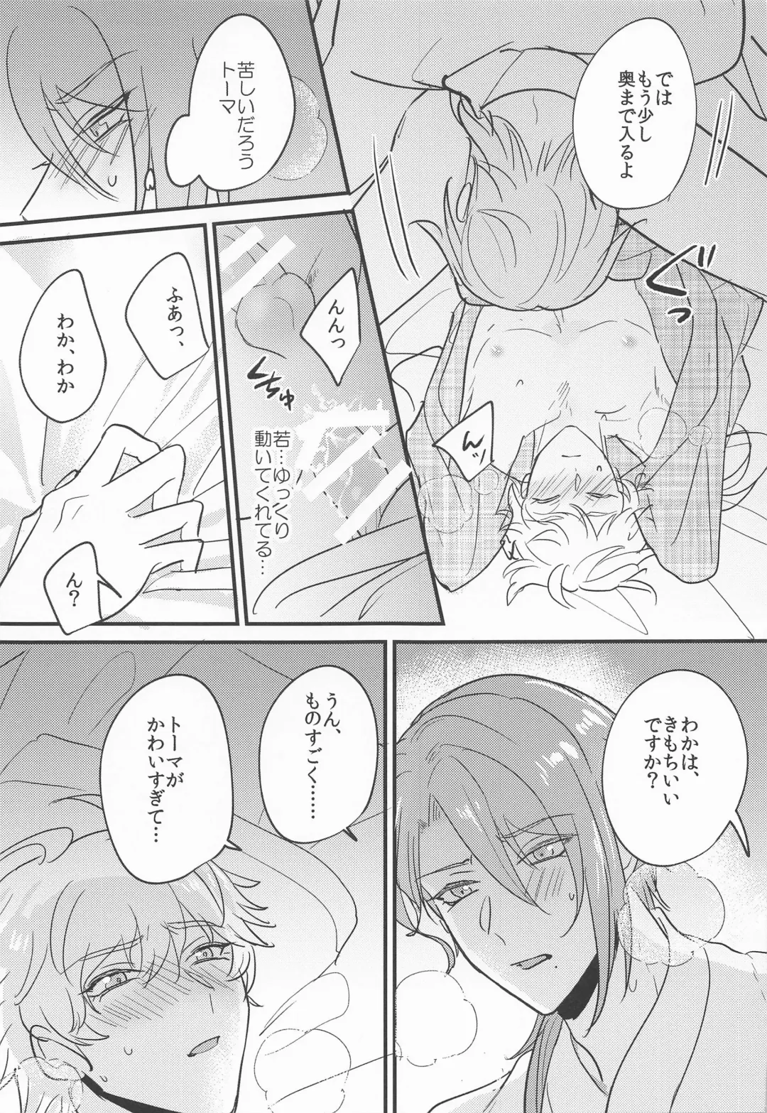 [Shibusawa Ayame] Keishi Shikkaku Fhentai - Page 44