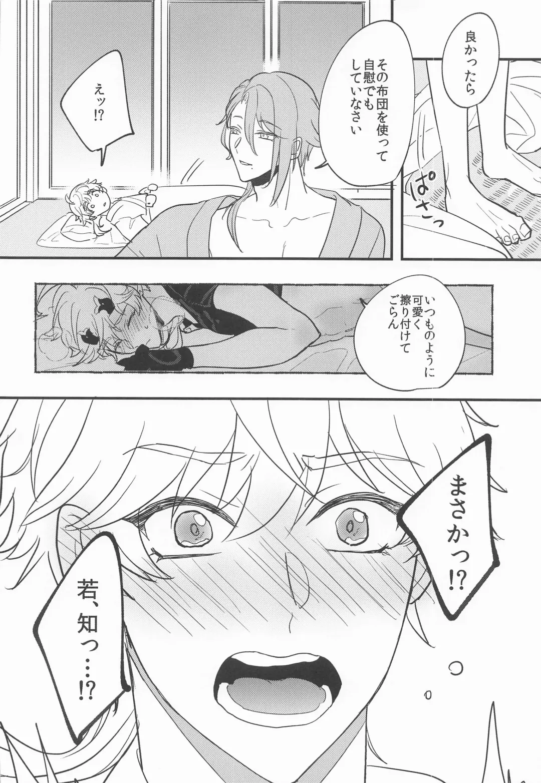 [Shibusawa Ayame] Keishi Shikkaku Fhentai - Page 51