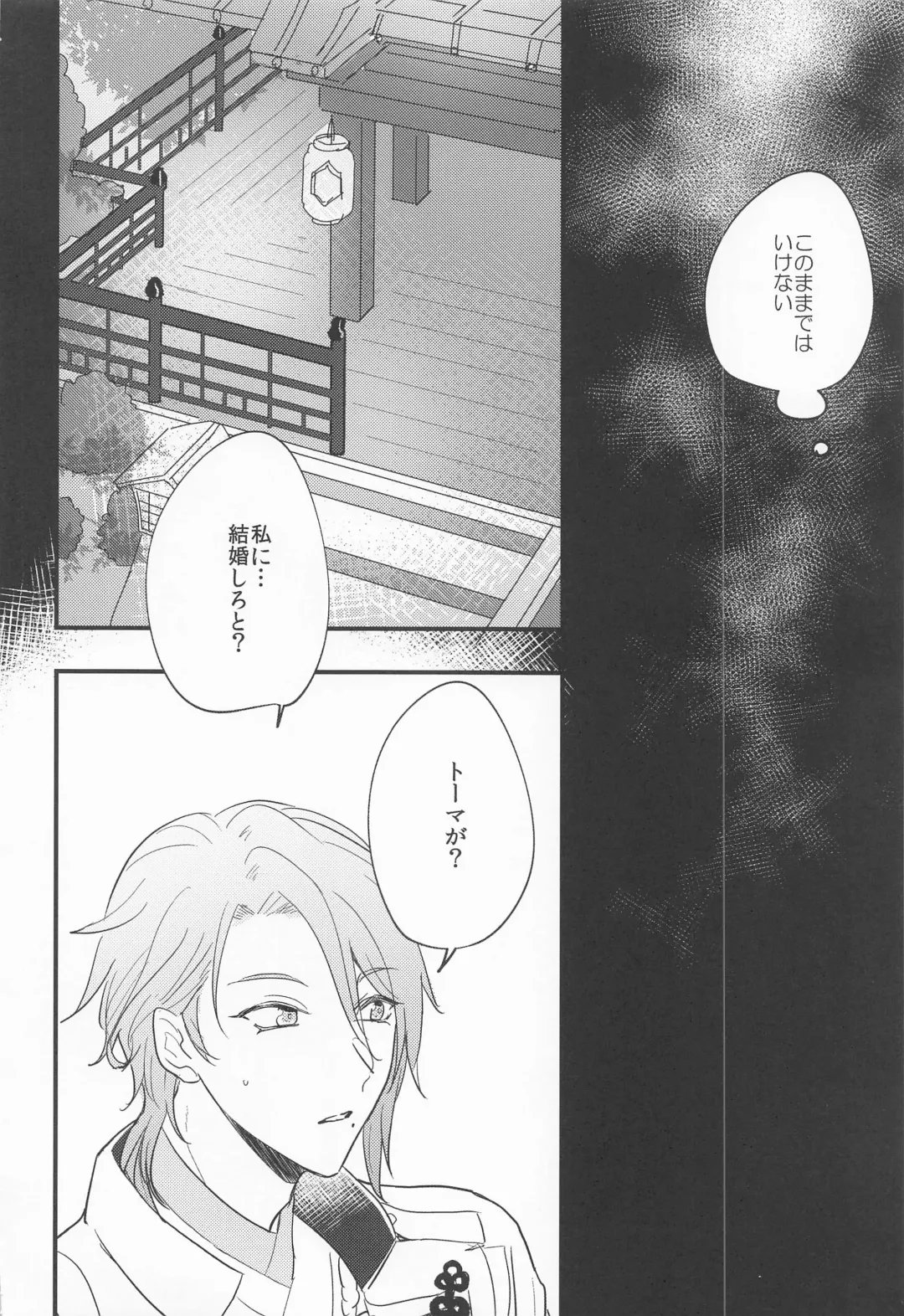 [Shibusawa Ayame] Keishi Shikkaku Fhentai - Page 7