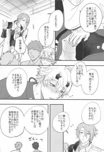 [Shibusawa Ayame] Keishi Shikkaku Fhentai - Page 13