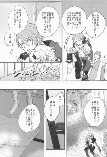 [Shibusawa Ayame] Keishi Shikkaku Fhentai - Page 14