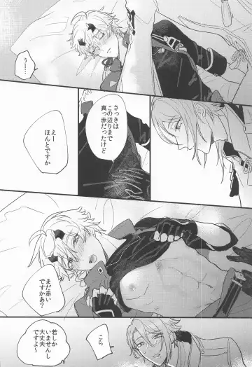 [Shibusawa Ayame] Keishi Shikkaku Fhentai - Page 15