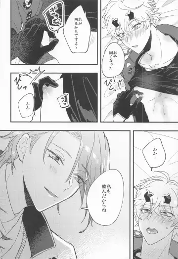 [Shibusawa Ayame] Keishi Shikkaku Fhentai - Page 17