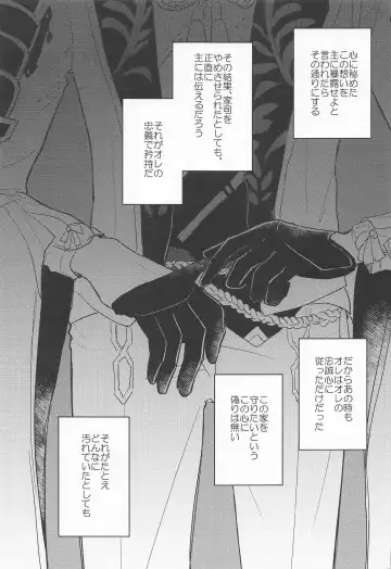 [Shibusawa Ayame] Keishi Shikkaku Fhentai - Page 2