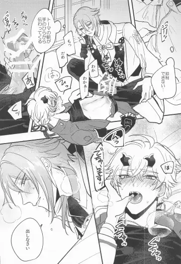 [Shibusawa Ayame] Keishi Shikkaku Fhentai - Page 21