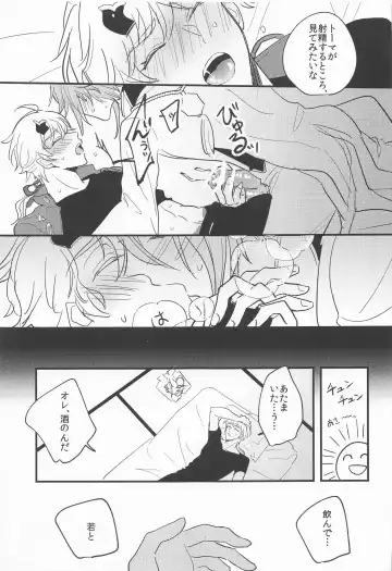 [Shibusawa Ayame] Keishi Shikkaku Fhentai - Page 22