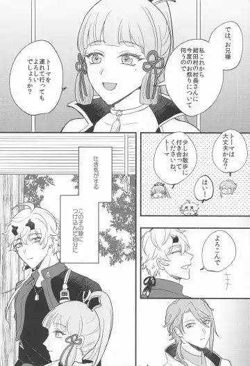 [Shibusawa Ayame] Keishi Shikkaku Fhentai - Page 25