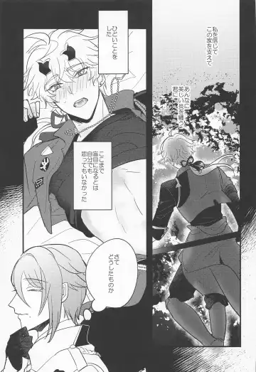 [Shibusawa Ayame] Keishi Shikkaku Fhentai - Page 26