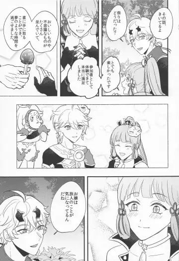 [Shibusawa Ayame] Keishi Shikkaku Fhentai - Page 28