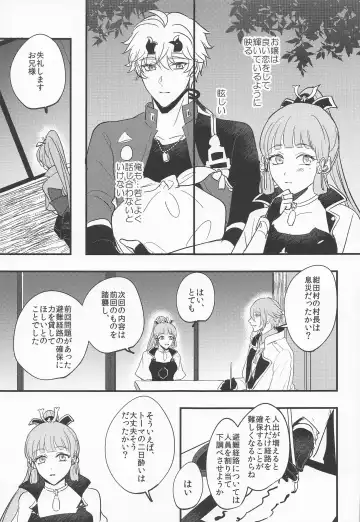 [Shibusawa Ayame] Keishi Shikkaku Fhentai - Page 30