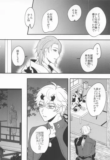 [Shibusawa Ayame] Keishi Shikkaku Fhentai - Page 31