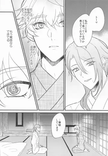 [Shibusawa Ayame] Keishi Shikkaku Fhentai - Page 33